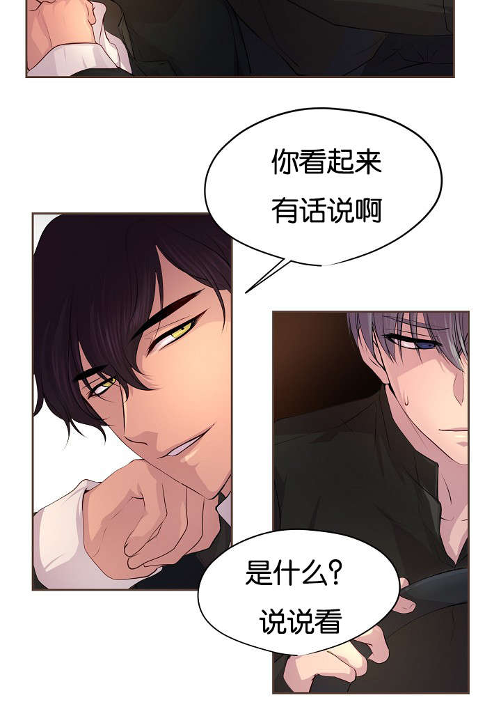 升温天气预报最新漫画,第66章：担忧1图