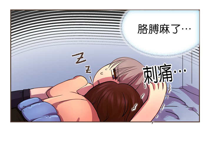 升温天气预报最新漫画,第11章：总黏着我2图
