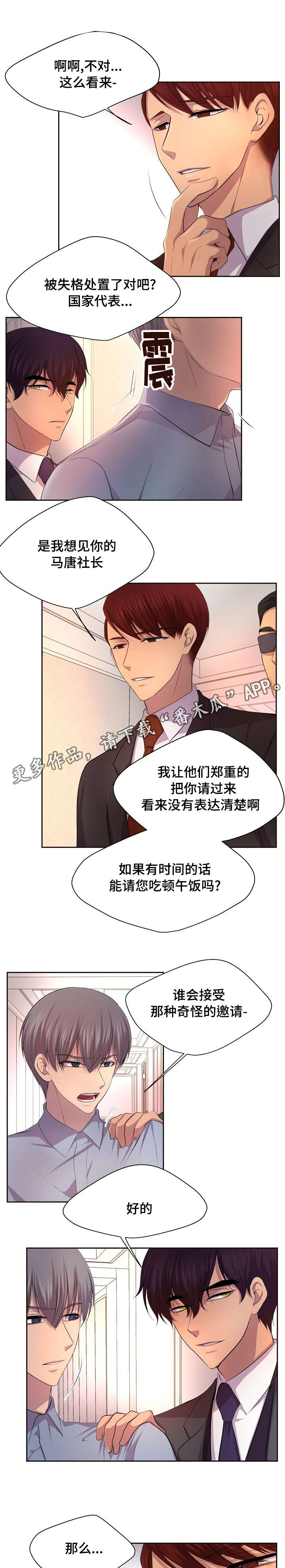 升温毯在手术室的应用漫画,第116章：现在还没有做1图