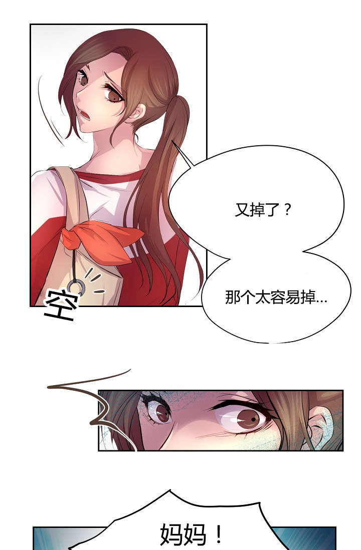 升温天气预报最新漫画,第56章：意外的来人2图