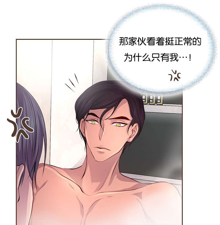 升温天气预报最新漫画,第64章：浴室风波2图
