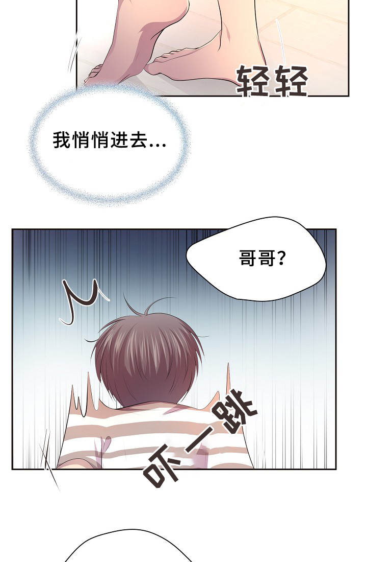 升温天气预报最新漫画,第138章：不对劲1图