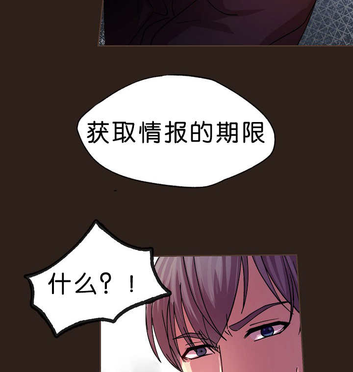 升温天气预报最新漫画,第15章：不用担心1图