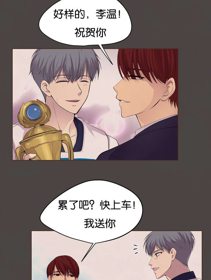 升温天气预报最新漫画,第77章：无法触及2图
