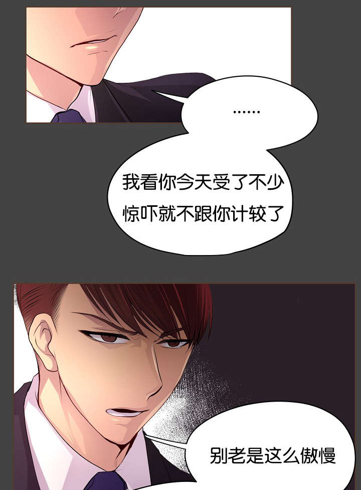 升温天气预报最新漫画,第67章：只做一次1图