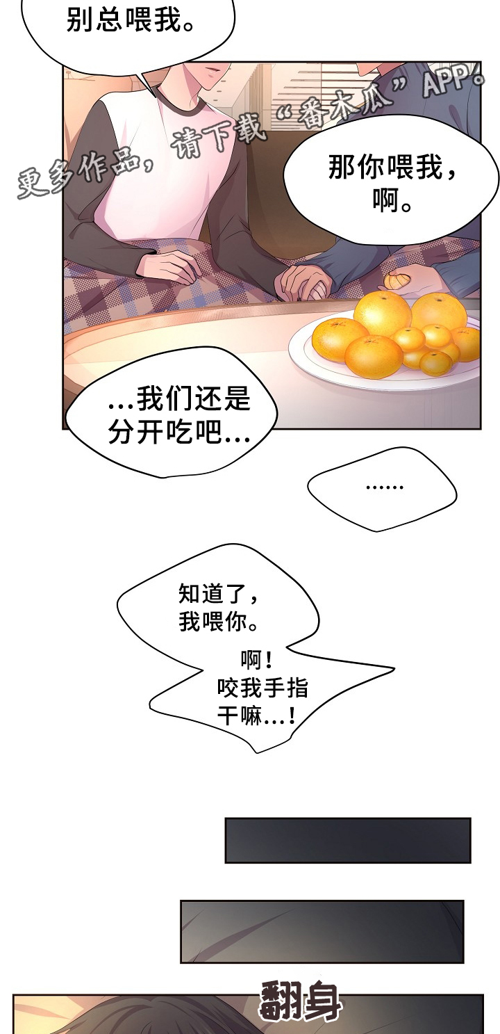 升温天气预报最新漫画,第164章：好甜2图