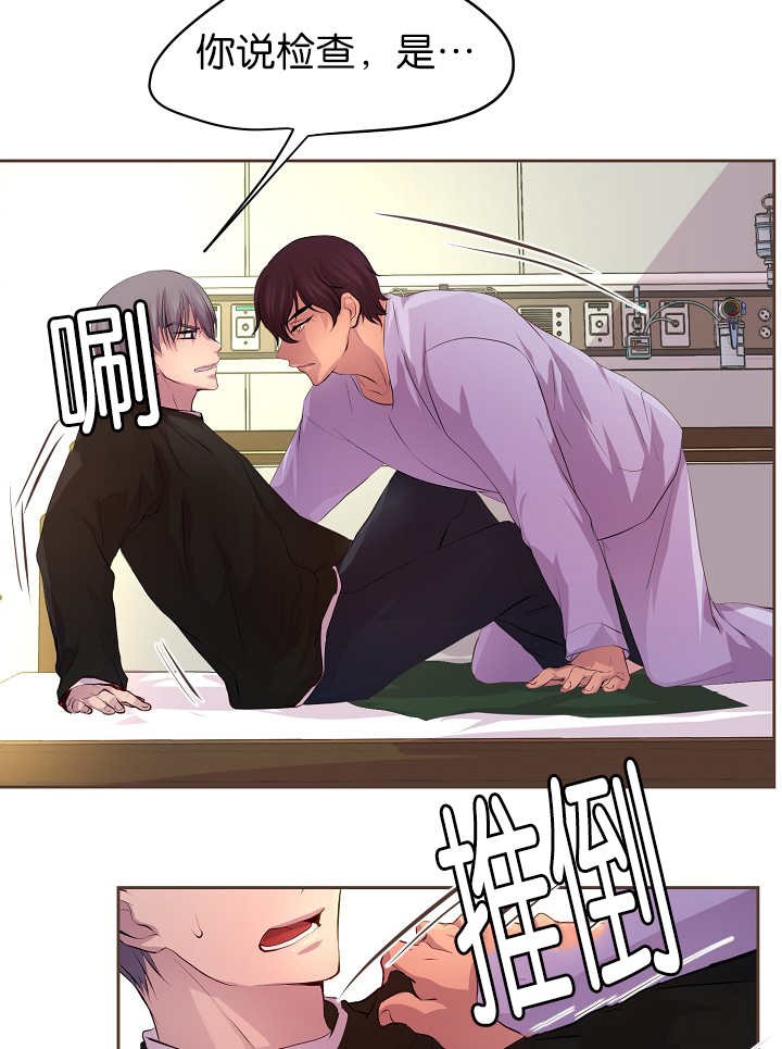 升温po姜稚霍君山免费阅读漫画,第55章：我要检查2图
