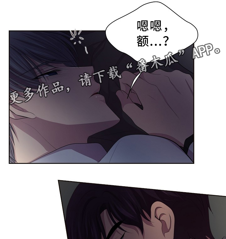 升温诱吻小说江乔裴知鹤全文漫画,第168章：我的奇迹1图