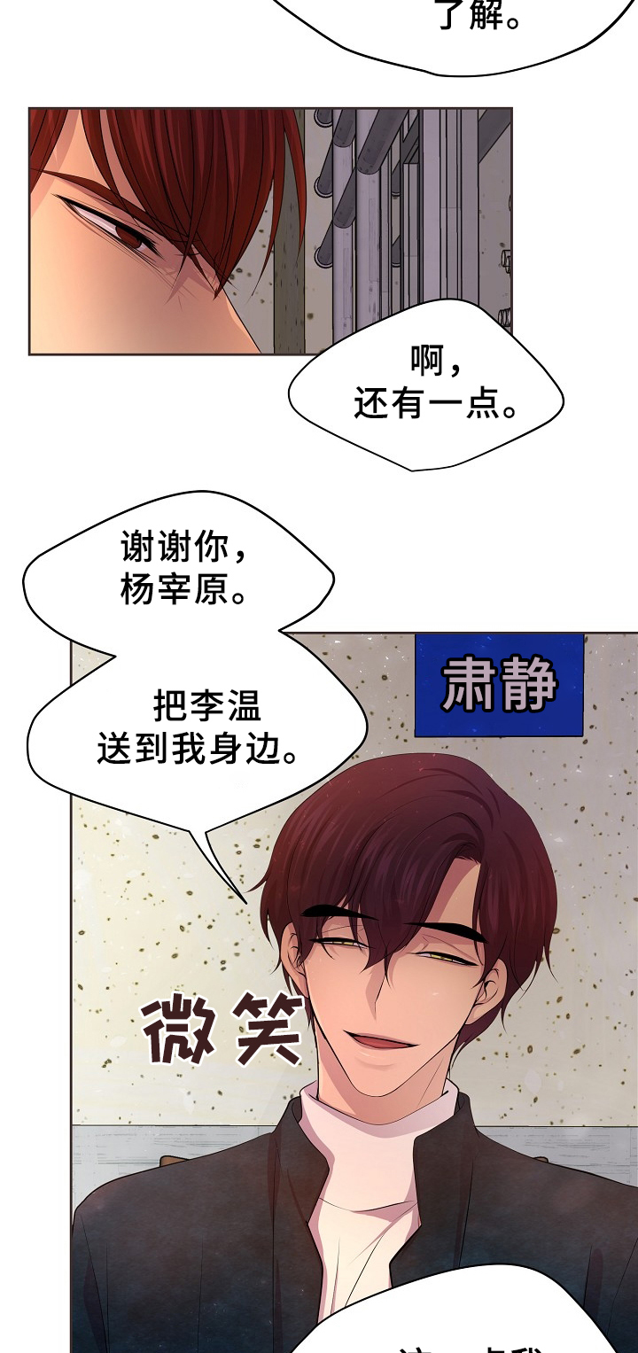 升温天气预报最新漫画,第162章：幸福1图
