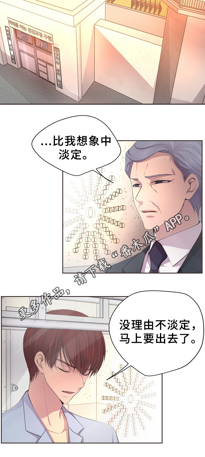 升温天气预报最新漫画,第161章：双方的意志1图