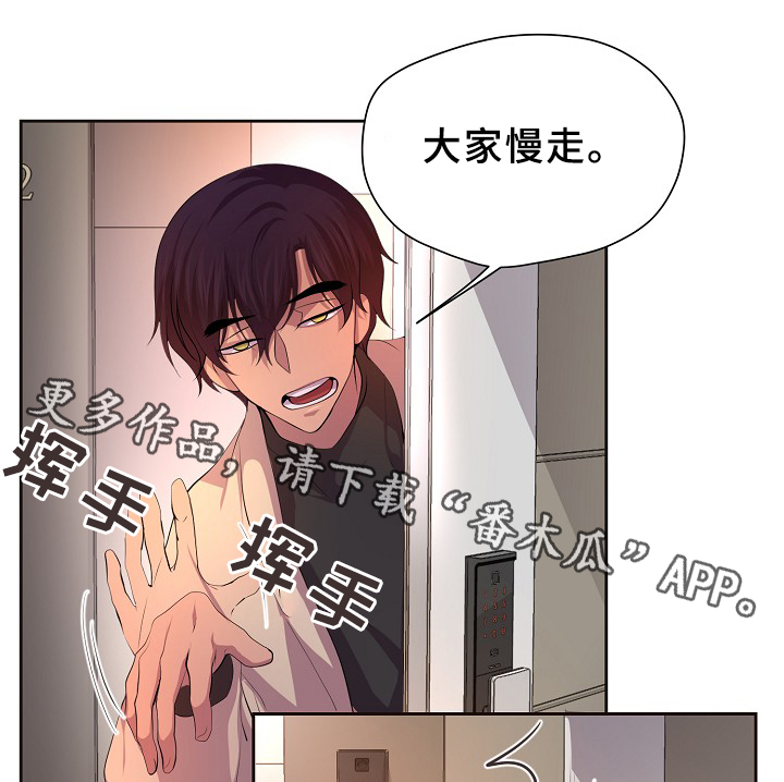 升温天气预报最新漫画,第141章：留宿1图