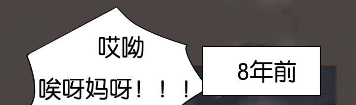 升温极禹野曼漫画,第76章：过去1图