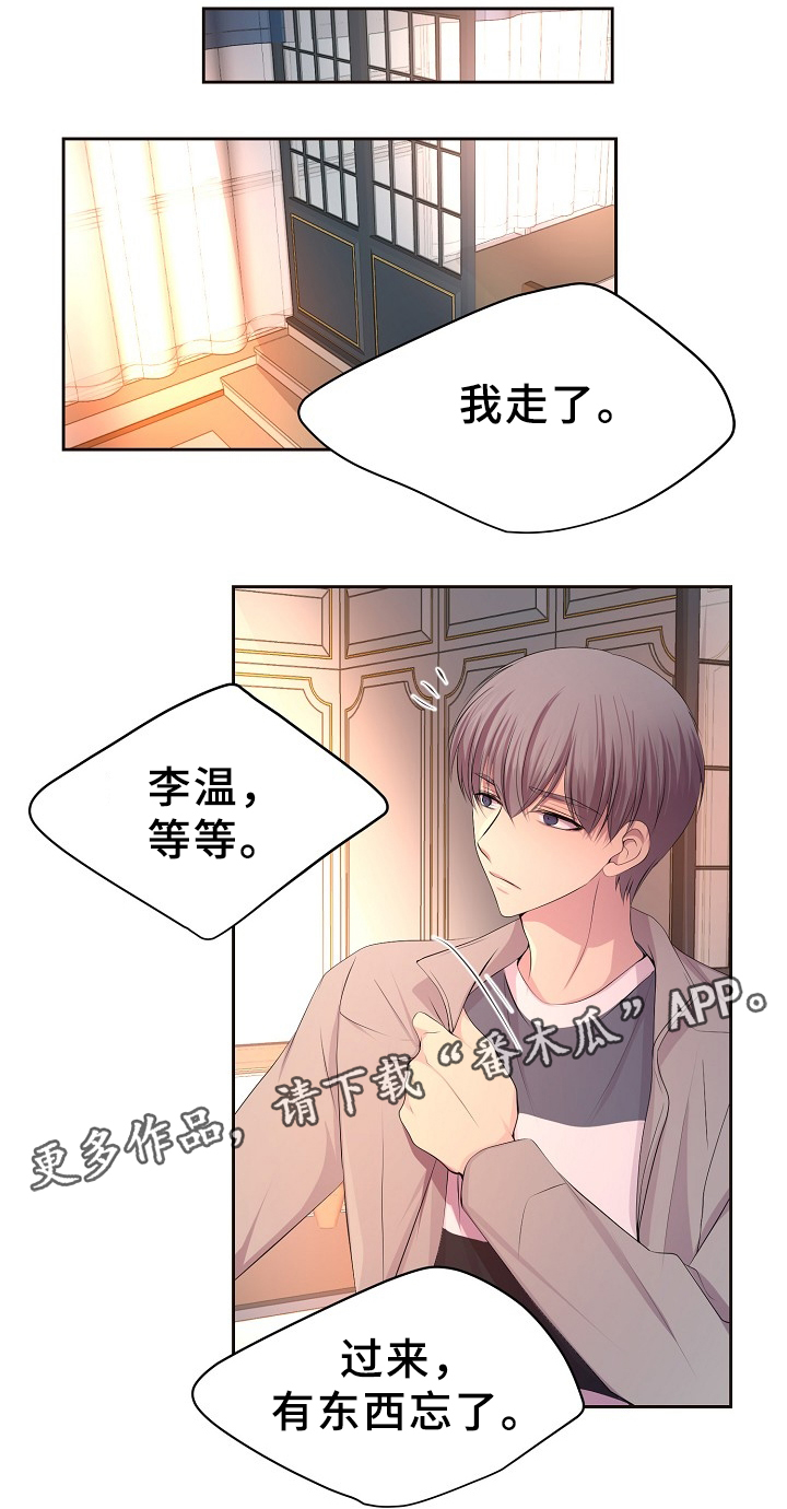 升温糙汉霍君山漫画,第158章：暗中相助1图