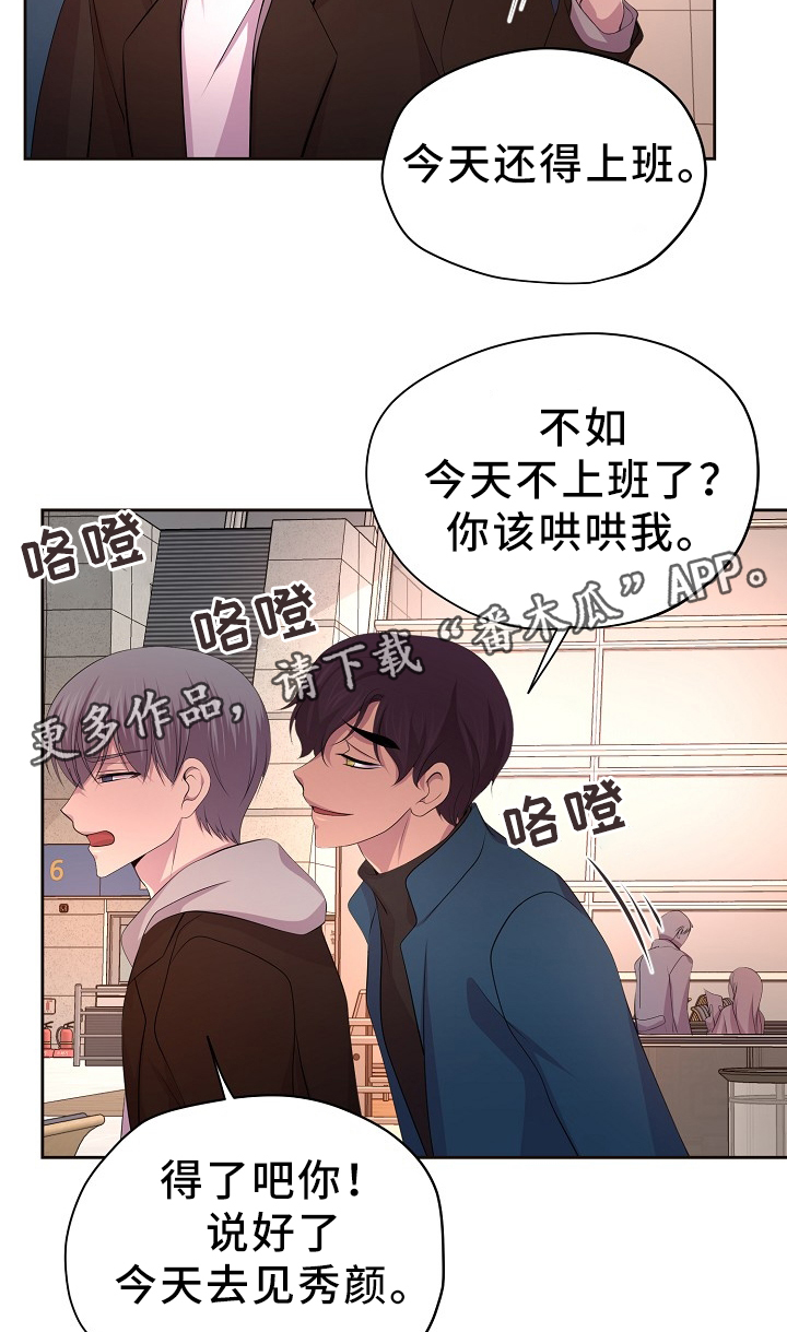 升温天气预报最新漫画,第169章：回家1图