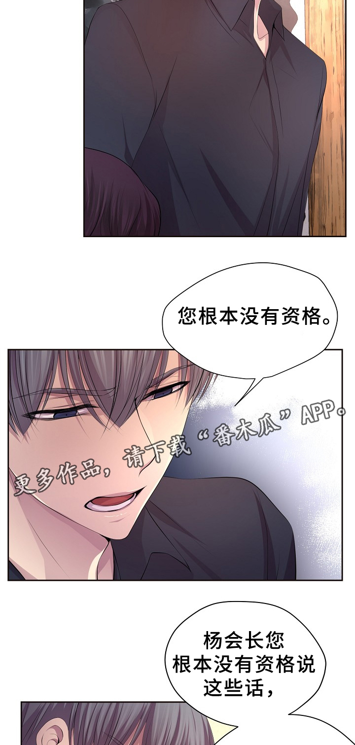 升温天气预报最新漫画,第160章：警告2图