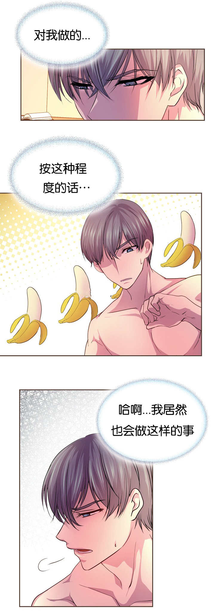 升温天气预报最新漫画,第33章：确实有效2图