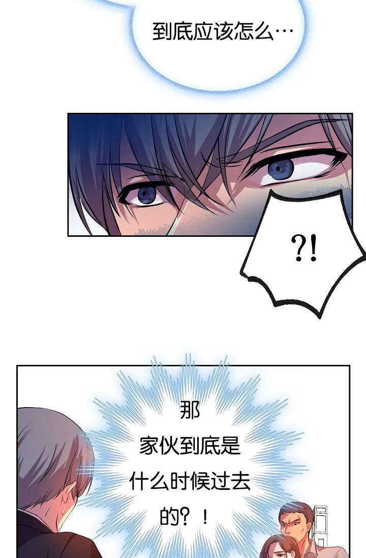 升温天气预报最新漫画,第26章：居然逗我2图