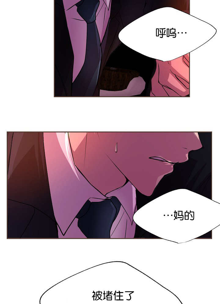 升温天气预报最新漫画,第24章：从一而终1图