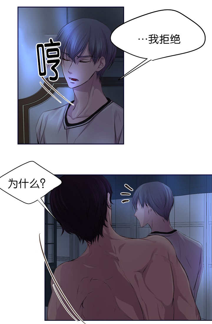 升温天气预报最新漫画,第49章：你要负责2图