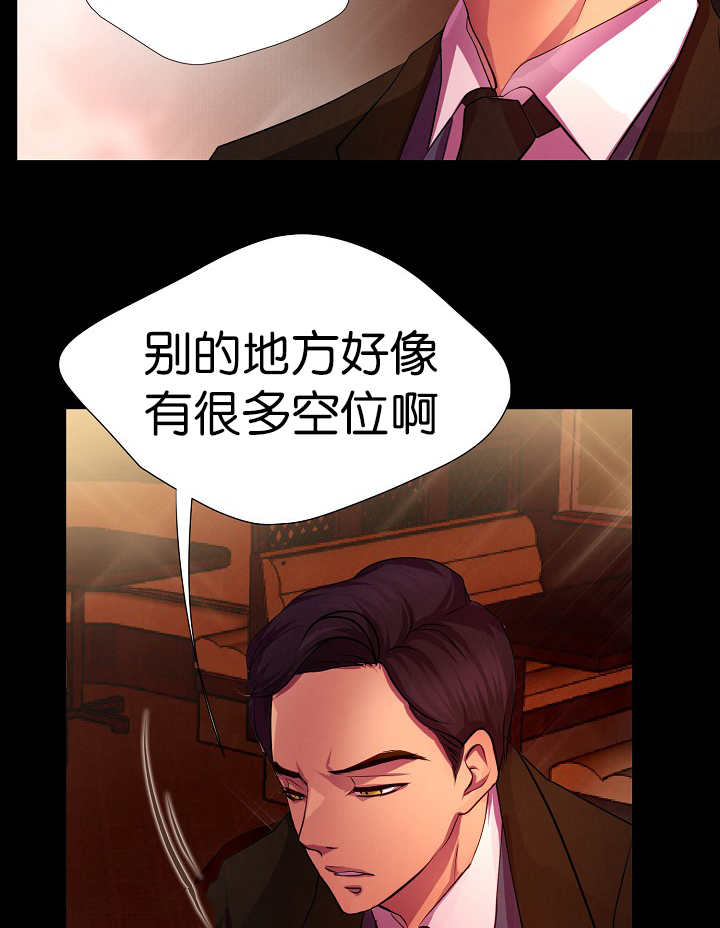 升温天气预报最新漫画,第4章：跟我恋爱吧2图