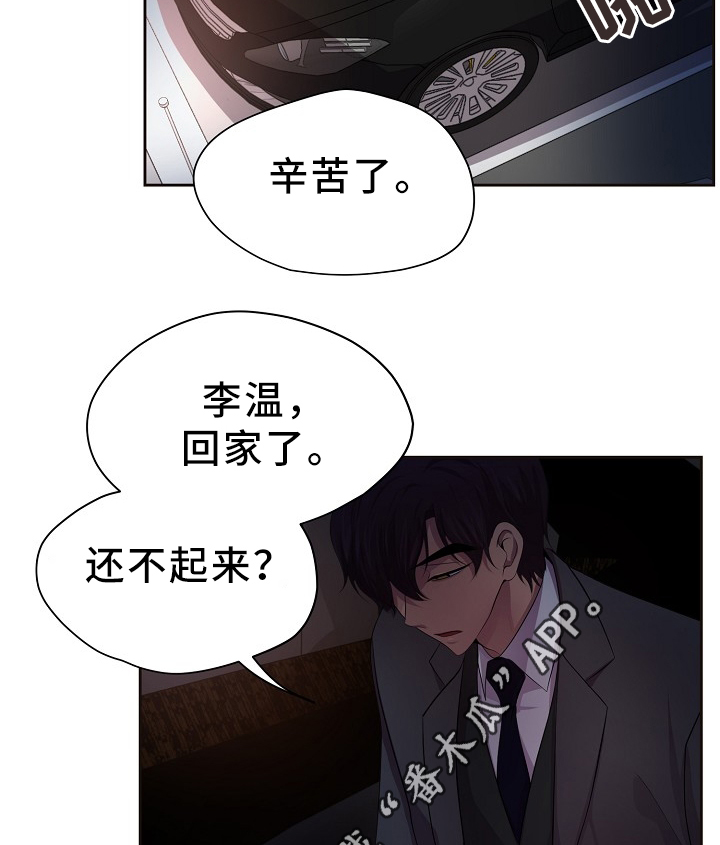 升温天气预报最新漫画,第167章：谢谢2图