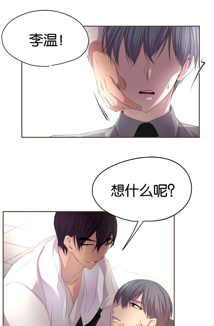 升温天气预报最新漫画,第75章：没得选择2图