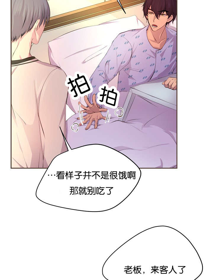 升温速率漫画,第51章：粉嫩气氛2图