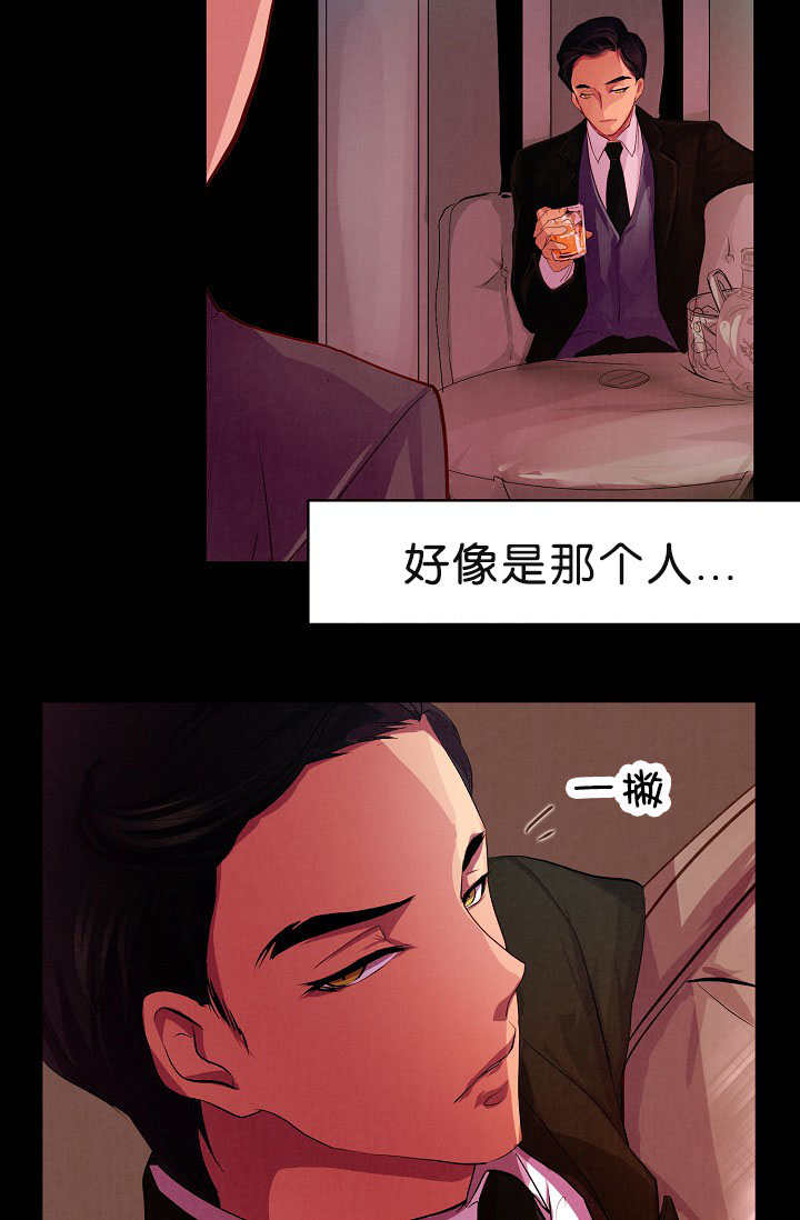 升温天气预报最新漫画,第1章：是那个人1图