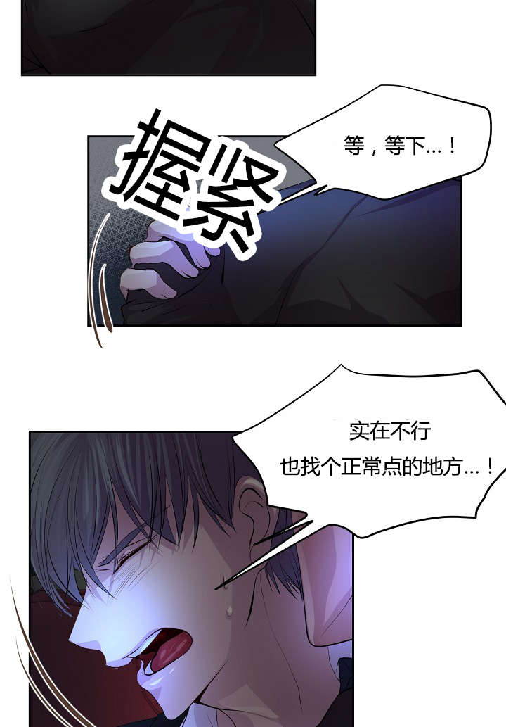 升温po姜稚霍君山免费阅读漫画,第63章：着急2图