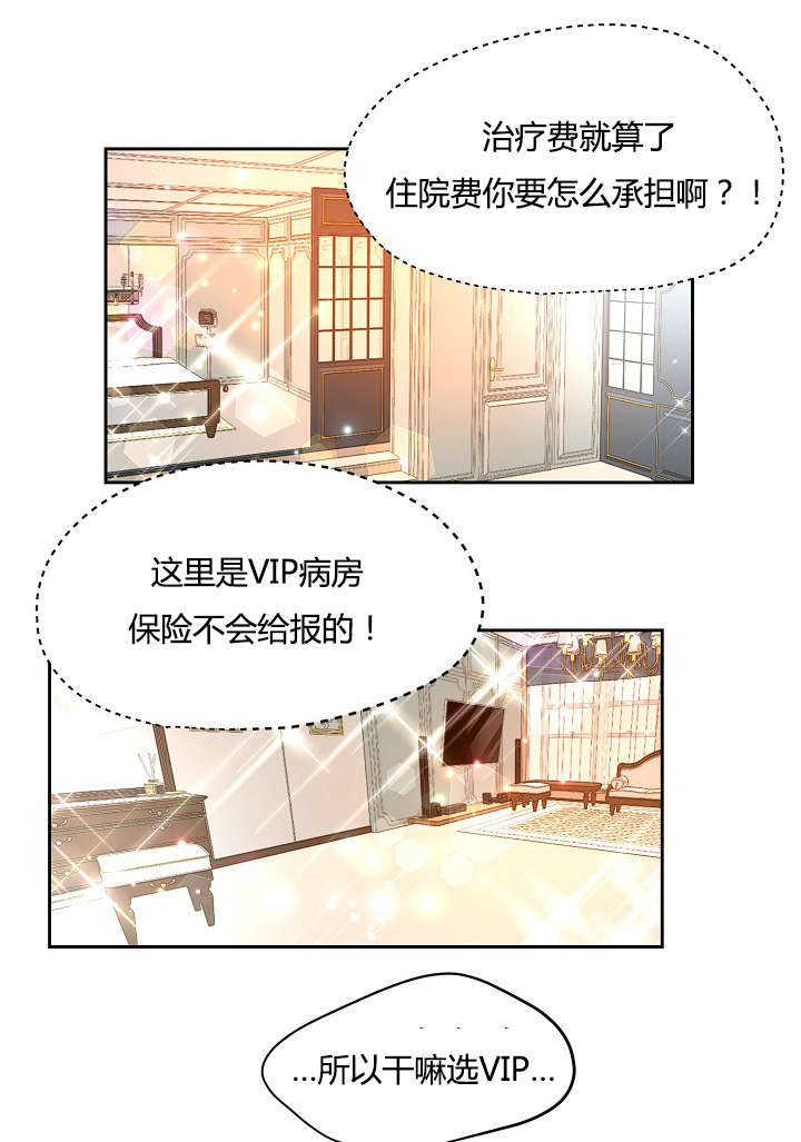 升温天气预报最新漫画,第58章：争锋相对2图
