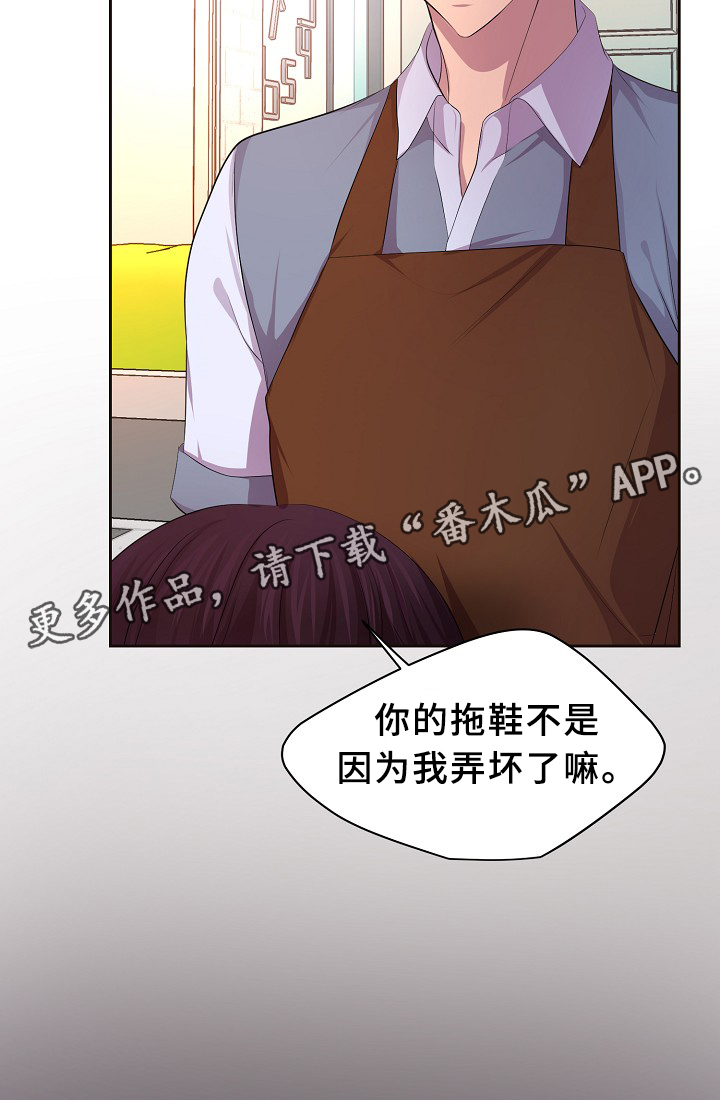 升温天气预报最新漫画,第139章：自我中心1图