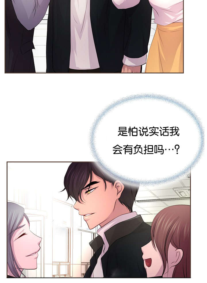 升温天气预报最新漫画,第65章：疑惑2图