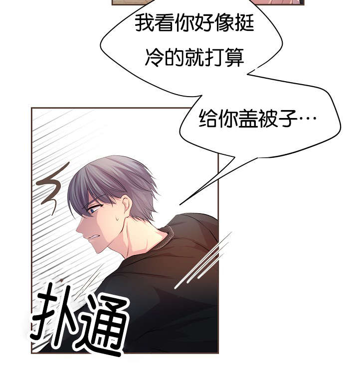 升温天气预报最新漫画,第69章：疲惫总裁1图