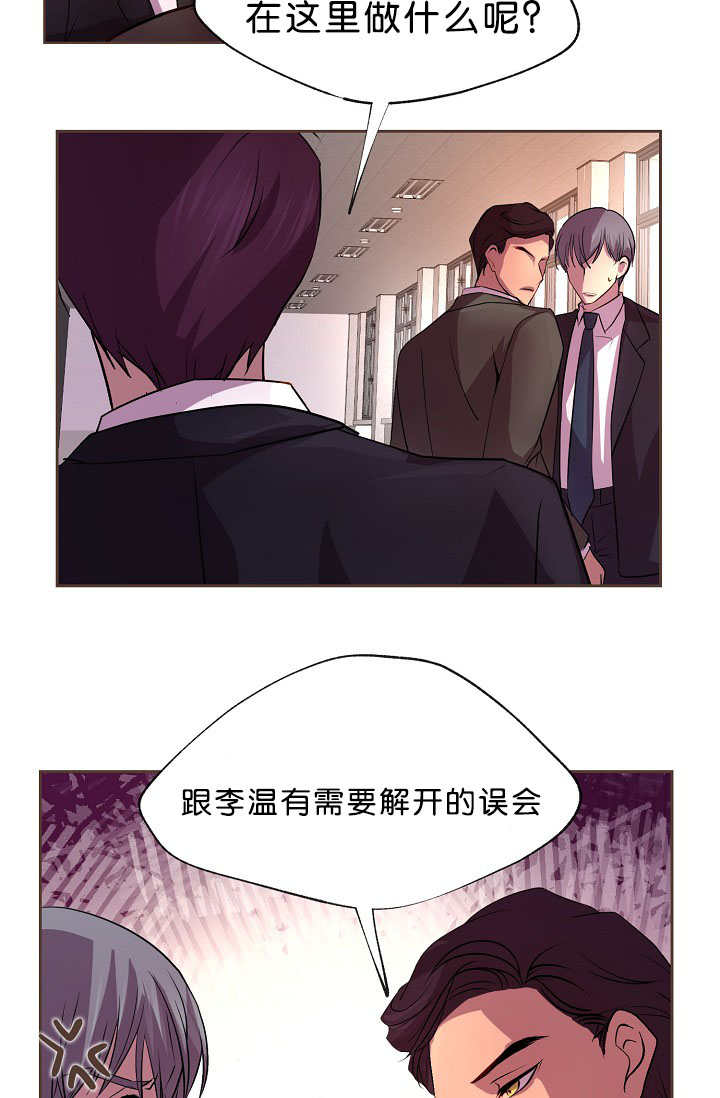 升温天气预报最新漫画,第18章：在说什么2图