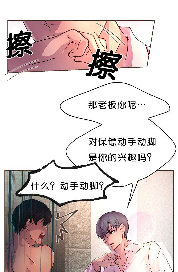 升温诱吻江桥在线免费阅读笔趣阁漫画,第16章：认真对待1图