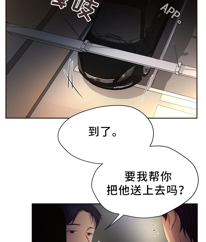 升温天气预报最新漫画,第167章：谢谢1图