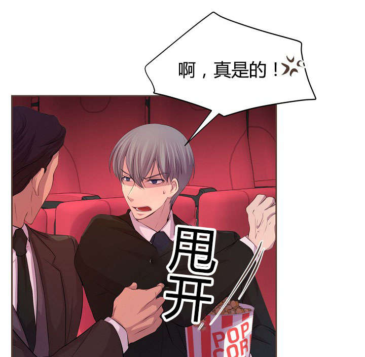 升温天气预报最新漫画,第61章：约会第二步1图