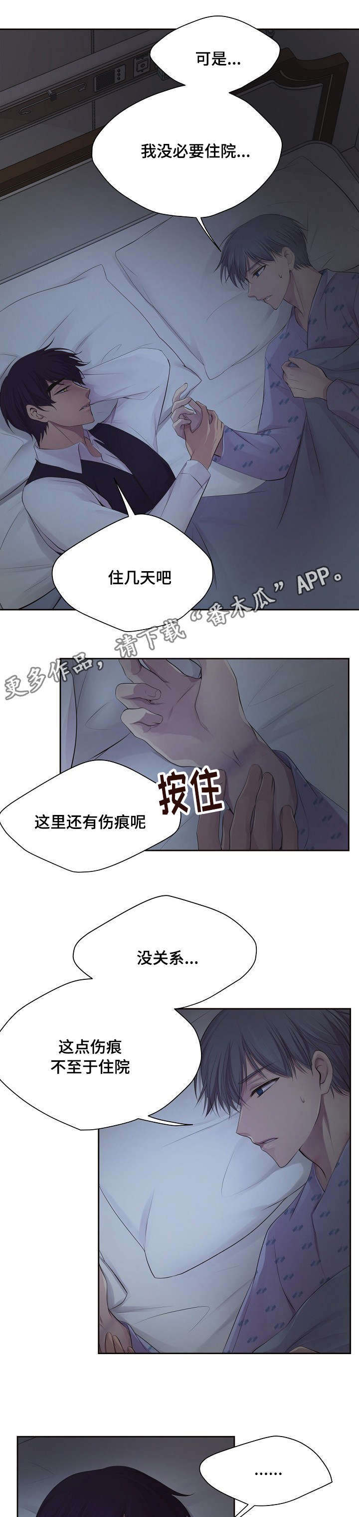 升温天气预报最新漫画,第119章：不是因为你1图