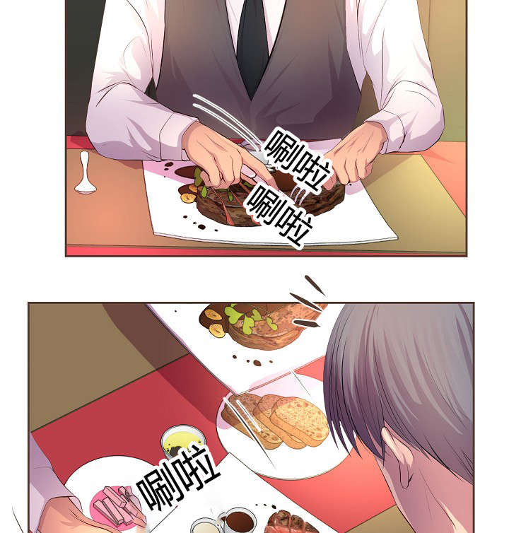 升温天气预报最新漫画,第60章：约会第一步2图