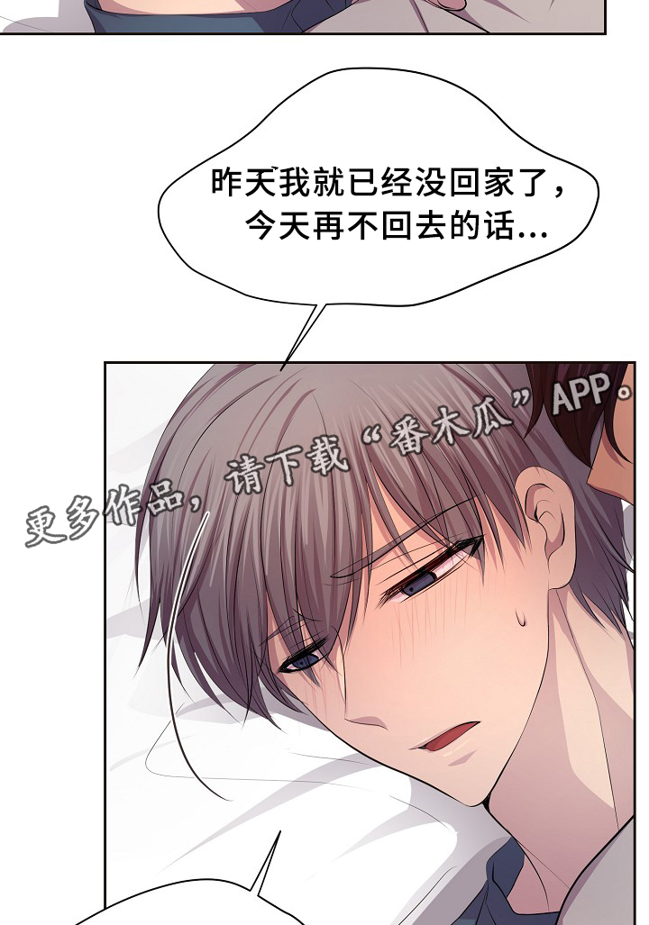 升温天气预报最新漫画,第143章：搬出来住1图