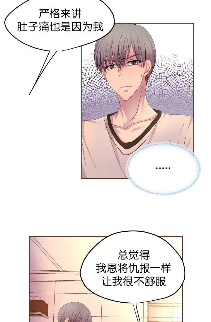 升温天气预报最新漫画,第45章：我帮你洗2图