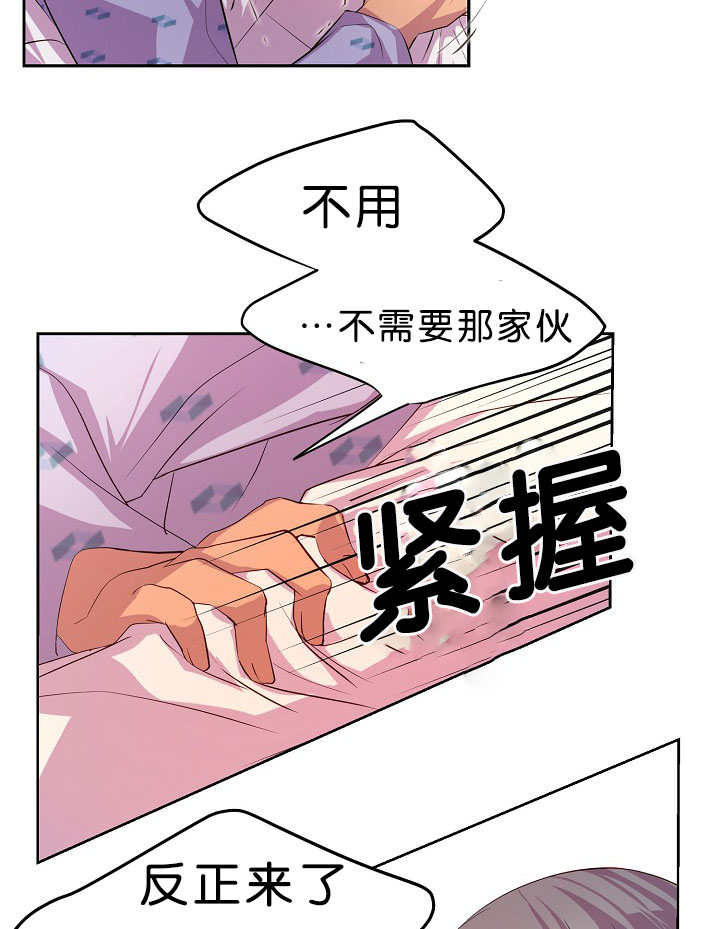 升温天气预报最新漫画,第37章：不敢对视2图