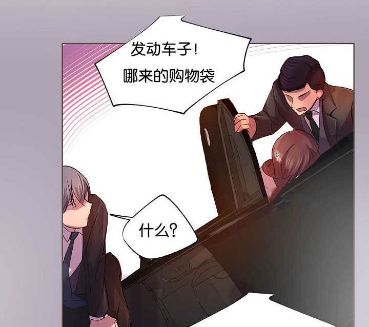 升温平衡向什么方向移动漫画,第27章：继续忍耐1图