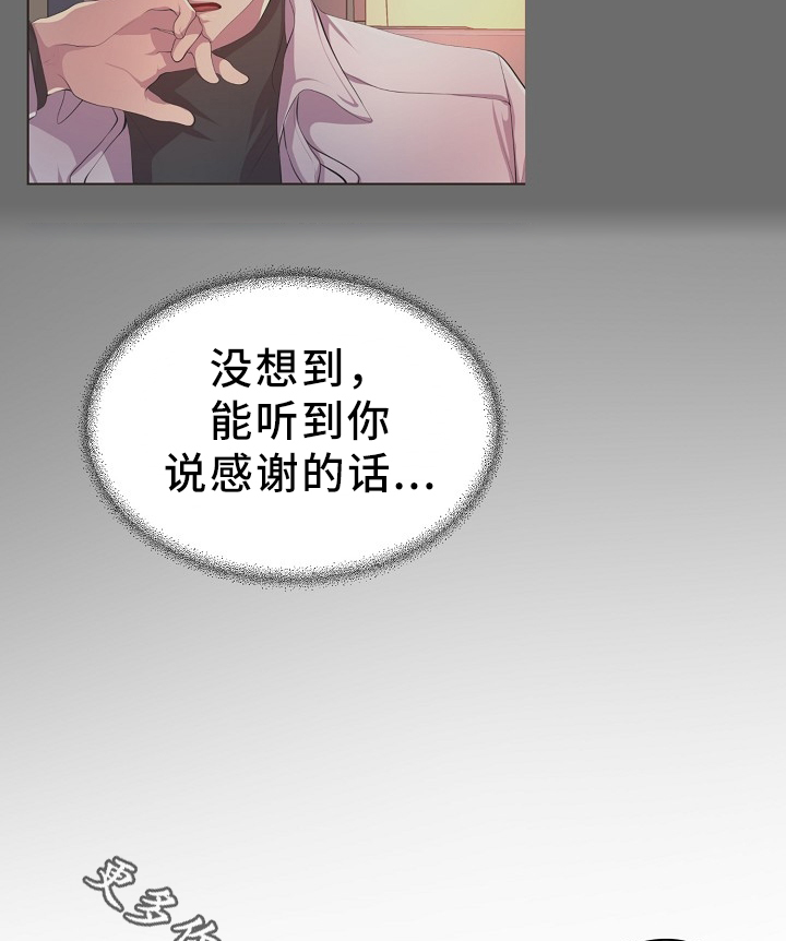 升温天气预报最新漫画,第168章：我的奇迹1图