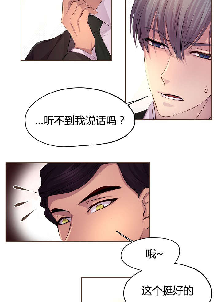 升温天气预报最新漫画,第60章：约会第一步1图