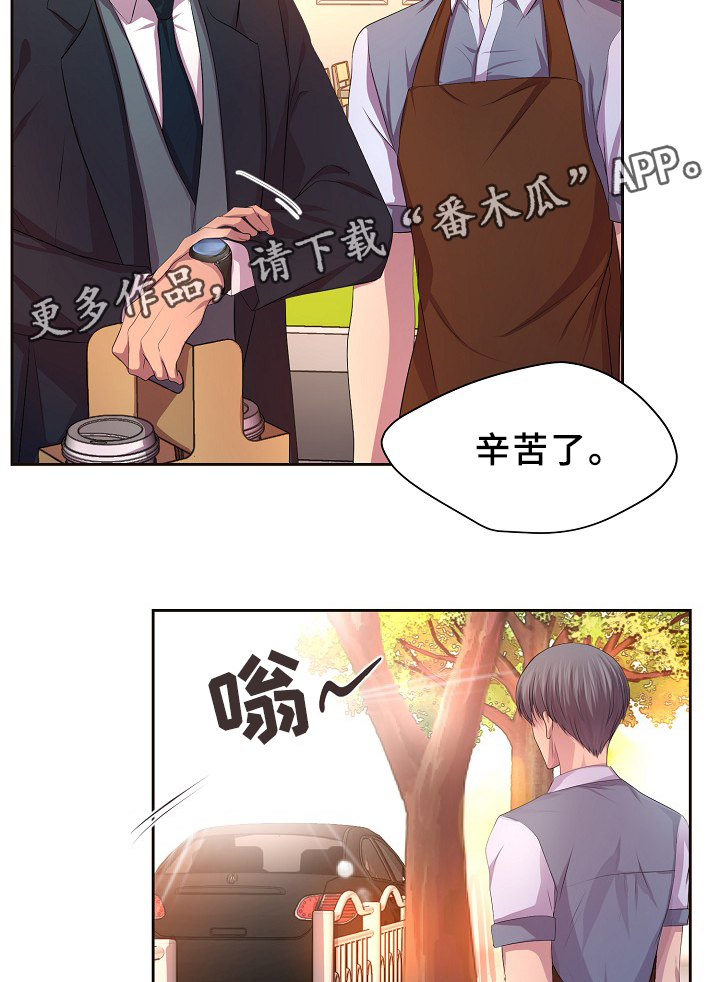 升温天气预报最新漫画,第139章：自我中心2图