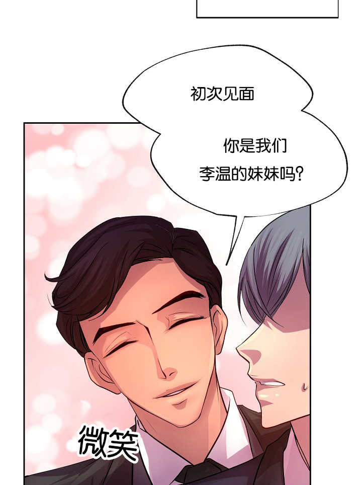 升温天气预报最新漫画,第21章：更加重要1图