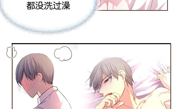 升温天气预报最新漫画,第42章：害什么羞1图