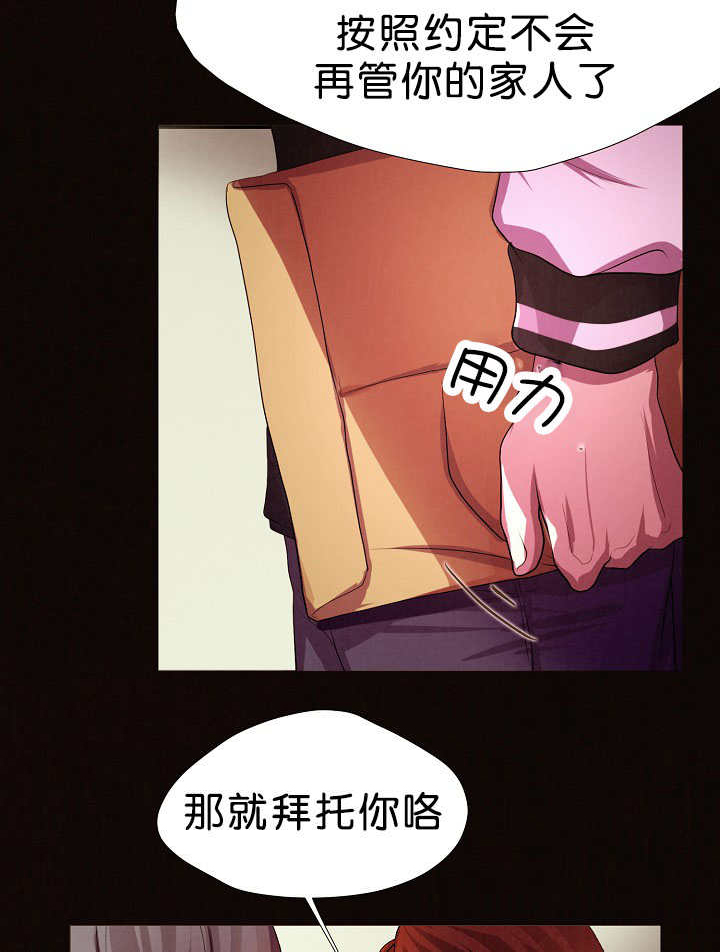 升温1v.1h漫画,第1章：是那个人2图