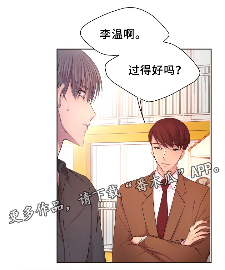 升温天气预报最新漫画,第145章：我该怎么办2图